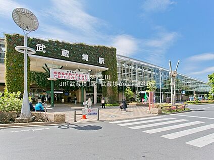 JR中央線「武蔵境」駅 470m