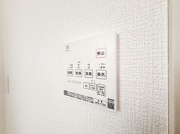 【＝浴室暖房乾燥機＝】雨の日も安心して洗濯ができる浴室乾燥機付き。湿気を取り除いてカビの発生を抑えられるため、浴室が常に清潔に保てます。洗濯物の乾燥に加え、換気や暖房機能もあり、1年を通して快適に使用できる便利な設備です。