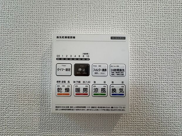 【■浴室暖房乾燥■】浴室乾燥機能付きのバスルームは、雨の日の洗濯物乾燥にも大変重宝します。清潔感ある空間をいつでも保ちやすく、毎日の入浴をより一層快適に楽しめる設備です。