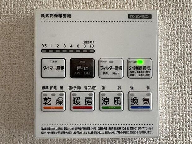 【 浴室乾燥機】雨の日のお洗濯に便利な浴室乾燥機!