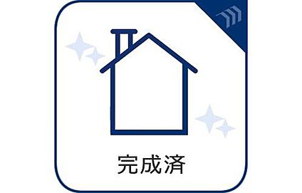 完成済み