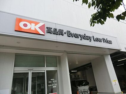 オーケー狛江中和泉店 731m(徒歩10分)