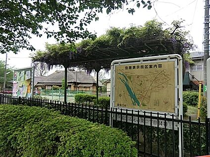 田中橋児童遊園 436m(徒歩6分)
