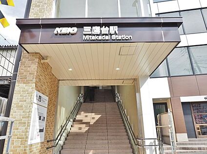 三鷹台駅 1510m (徒歩19分)