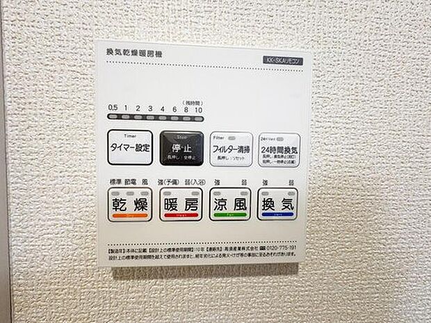 【浴室換気乾燥機】急な雨の日、洗濯物が乾かなくて困った経験ありませんか。そんな時、この浴室乾燥機があれば、問題なく次の日を迎えられます。