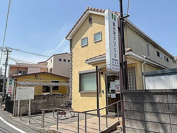 菜の花クリニック（約600m）