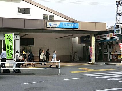 玉川学園前駅 2058ｍ(徒歩26分)