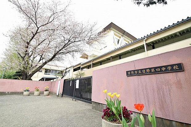 日野市立日野第四小学校（約700m）