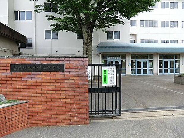 日野市立大坂上中学校(約1,306m)
