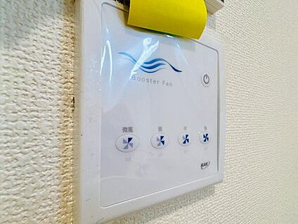 ブースターファン・換気扇スイッチ