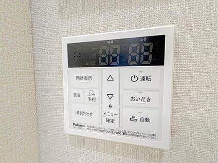 追い炊き機能