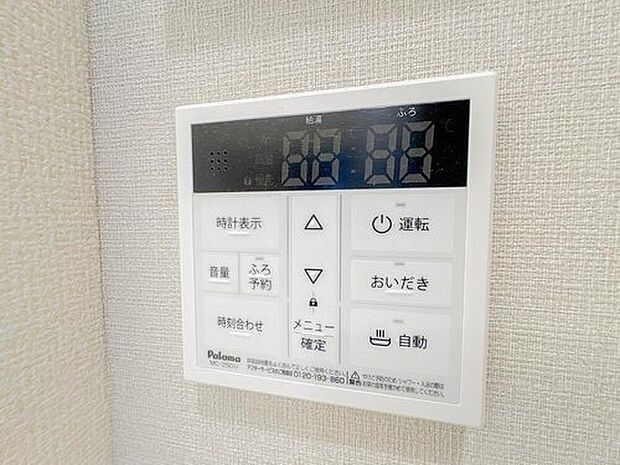 【追い炊き機能】帰宅時間が異なるご家族でも、いつでも温かいお風呂に入れる追い焚き機能付き。入浴時間に合わせて温め直せるため、お湯を無駄なく使え、家計にも環境にも配慮できます。