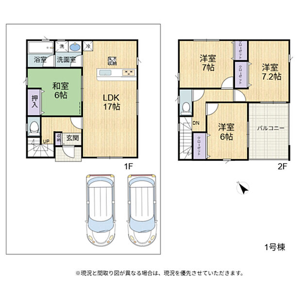 1号棟間取り
