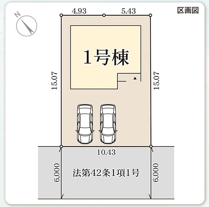1号棟