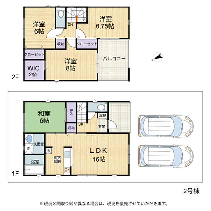 2号棟
