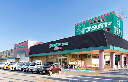 フタバヤ長浜店 約700ｍ