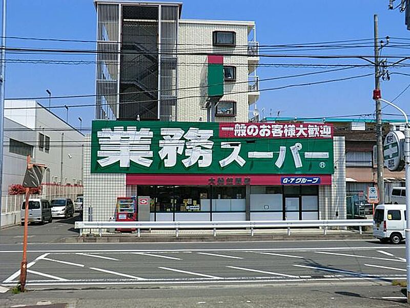 【買い物】業務スーパー笠間店