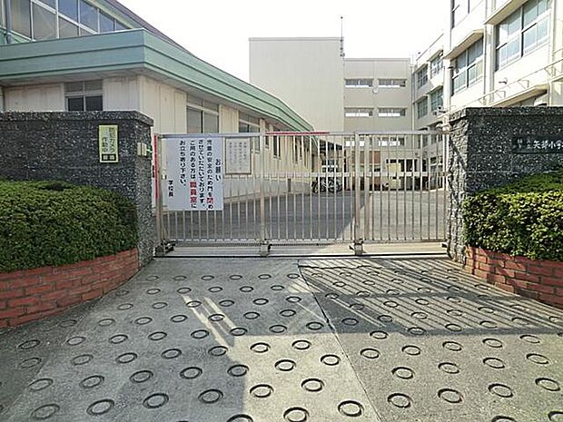 横浜市立矢部小学校（約650m・徒歩9分）