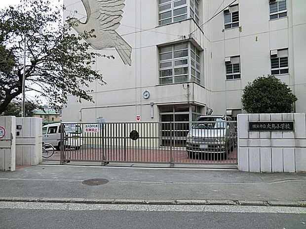横浜市立大鳥小学校（約650m・徒歩9分）