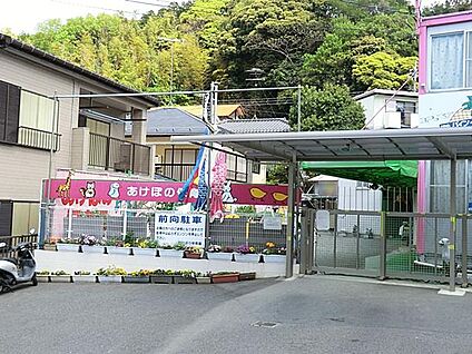 あけぼの保育園 850m(11分)