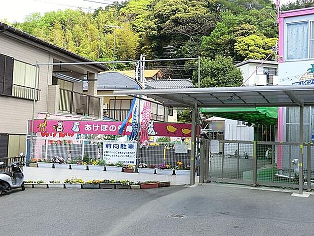 あけぼの保育園(約850m・徒歩11分)