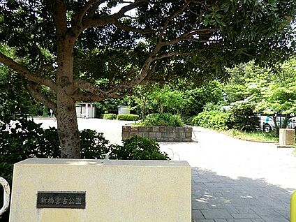 新橋宮古公園 280m(4分)