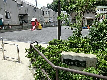 本牧大鳥公園 750m(10分)