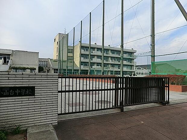 横浜市立小山台中学校（約450m）