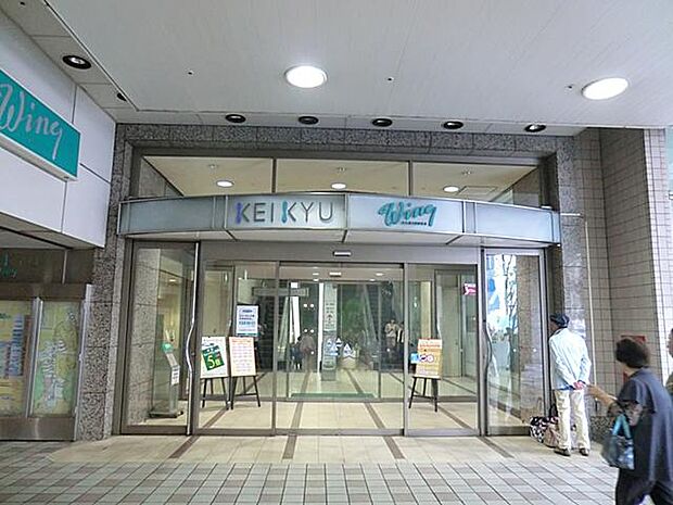 京急百貨店(約950m・徒歩12分)