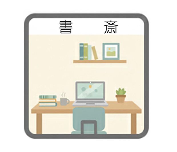 【その他内観】2.5帖の書斎が有ります。ワークスペースとして活用したり、子様のスタディスペース、家事スペースとしてなどいろいろな用途に活用できるカウンタースペースです。