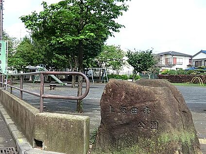 上飯田南公園 350m