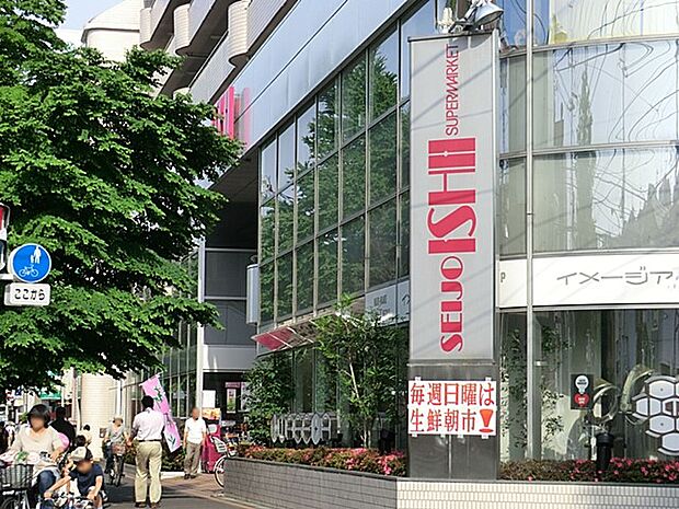 成城石井青葉台店（約1,100m）