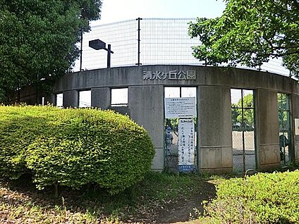 清水ケ丘公園 700m(9分)