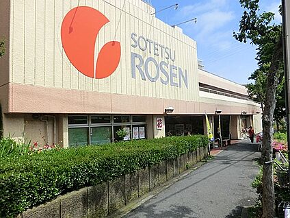 そうてつローゼン六ツ川店 1200m