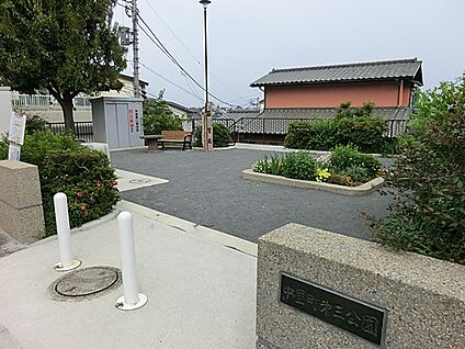 中里町第三公園 130m(2分)