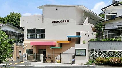 港南あひる保育園 500m(7分)