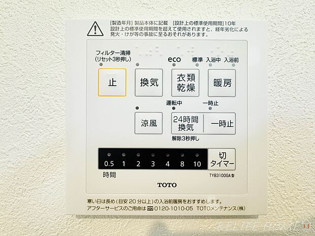 【浴室乾燥暖房機】換気機能によってバスルーム内のカビの発生を抑制できるのに加え、夜間や雨の日の洗濯物の乾燥に便利な乾燥機能も装備。(6号棟)