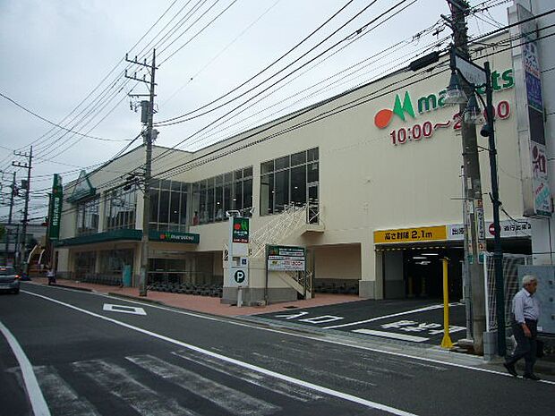 マルエツ中山店（約810m・徒歩11分）