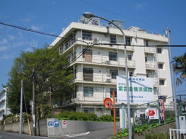 公益財団法人紫雲会横浜病院(約1,080m・徒歩14分)