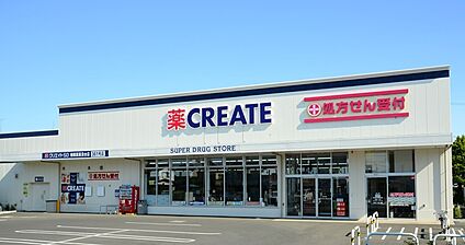 クリエイトエス・ディー鎌倉大船店 450m(6分)