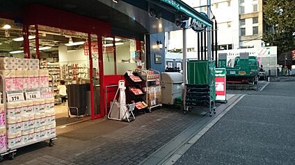 まいばすけっと港南中央通店 1370m(18分)