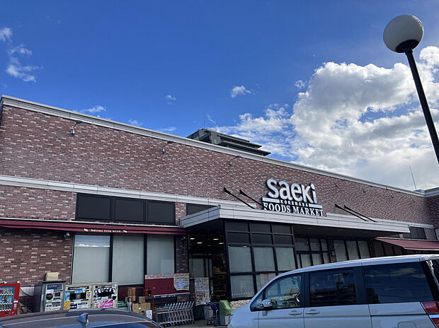 フーズマートさえき是政店（約859m）