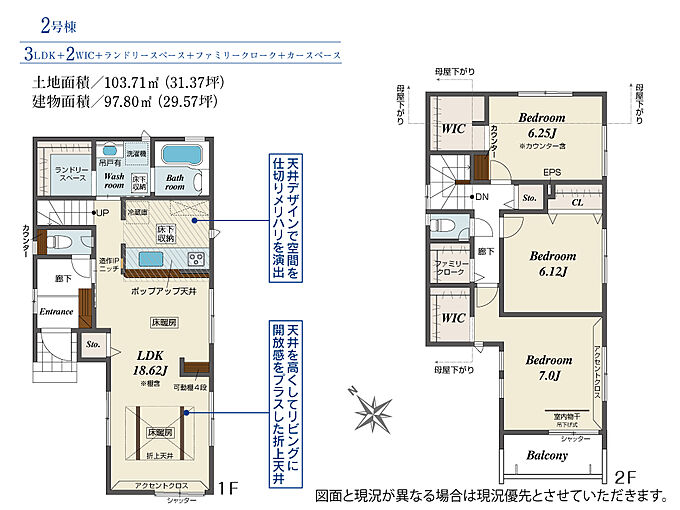 2号棟