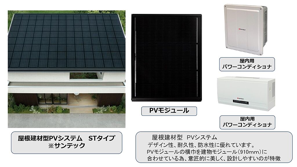 家計にもエコで、災害時も電力を利用できます