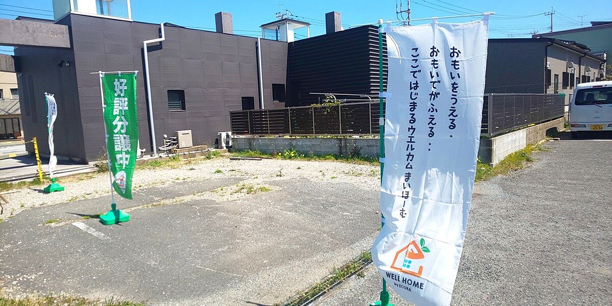 古賀市の土地 売り地 の購入 E Life不動産