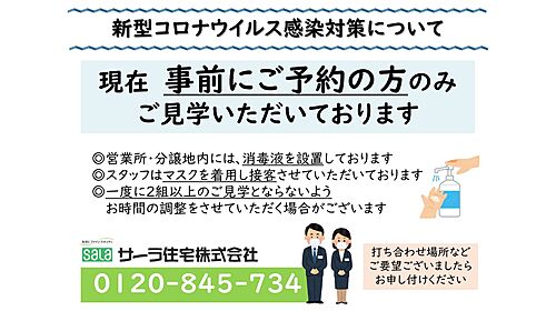 ホームズ 豊橋市の新築一戸建て 分譲住宅 建売 一軒家 物件一覧 購入情報