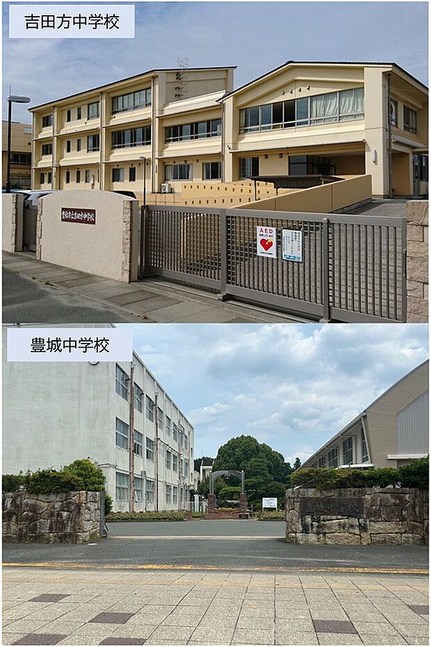 吉田方中学校（約2,430m）