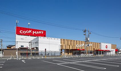 クックマートユーアイ店 400ｍ(徒歩5分)