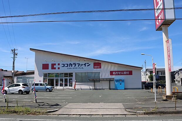 ココカラファイン新桜町店（約325m）