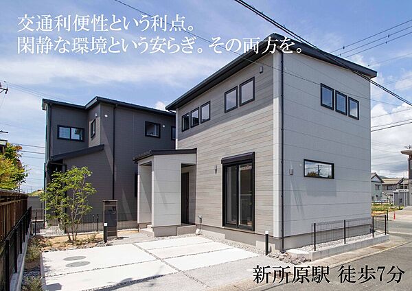  2026年4月完成！
駅近と閑静、子育ての理想をカタチにした街。
JR鷲津駅まで徒歩圏内という圧倒的な利便性を持ちながら、一歩路地へ入れば、そこには穏やかで静かな住宅街が広がっています。 